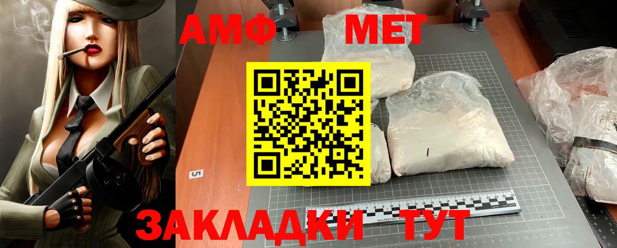 Amphetamine  АМФЕТАМИН Розовый  Вход с VPN  Ростов-на-Дону 