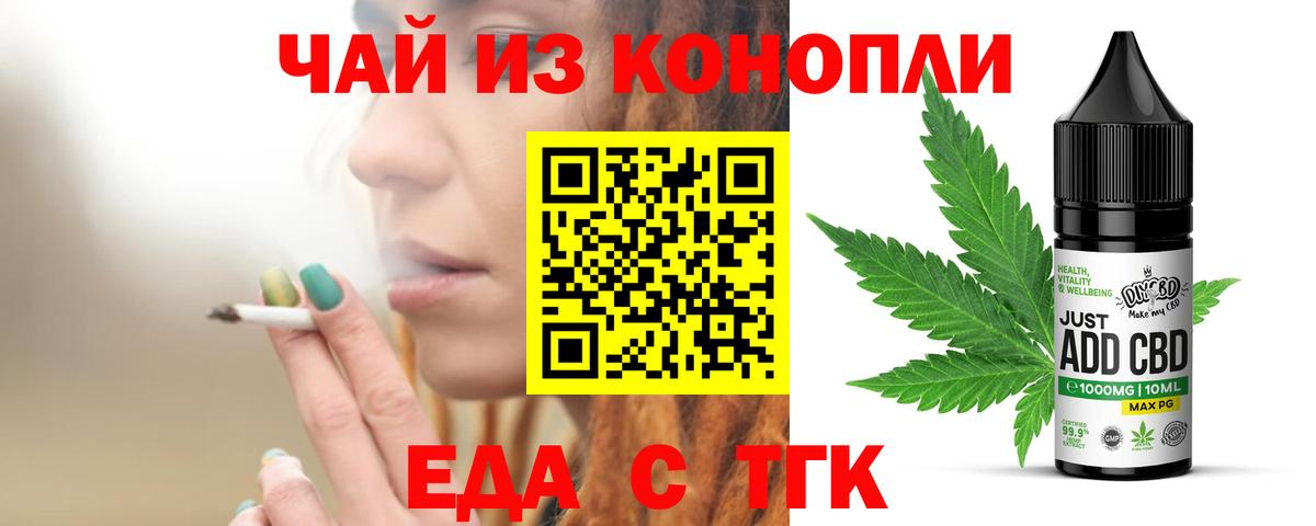 Ростов-на-Дону  Еда ТГК марихуана  Вход с VPN 