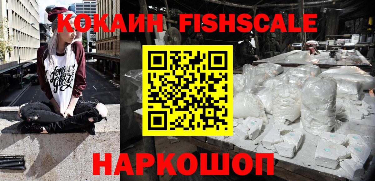 Ростов-на-Дону  Cocaine Перу  КОКАИН Колумбийский  Вход с VPN 