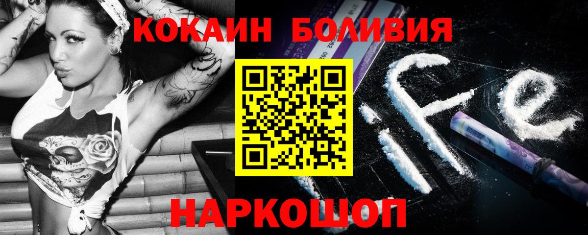 КОКАИН Эквадор Ростов-на-Дону