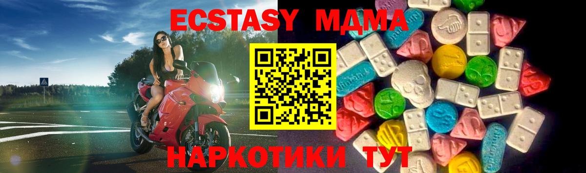 Ростов-на-Дону  Экстази 250 мг  Вход с VPN  Ecstasy  купить наркотики цена  Экстази круглые 