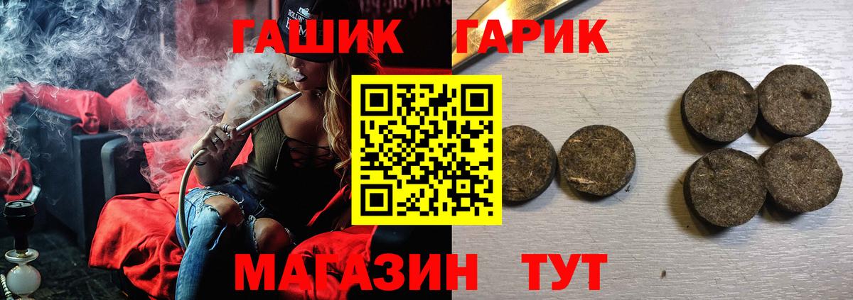 ГАШИШ hashish  Вход с VPN  Гашиш Cannabis  Ростов-на-Дону 