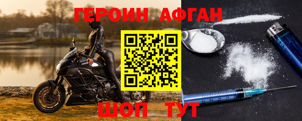 Героин VHQ Ростов-на-Дону