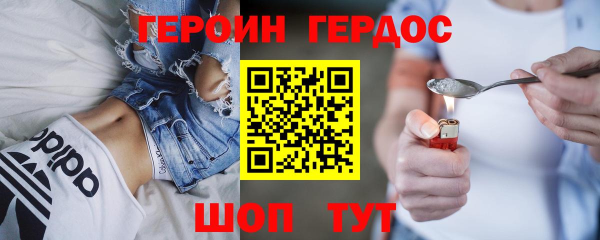 Ростов-на-Дону  Героин белый  ГЕРОИН  Вход с VPN 