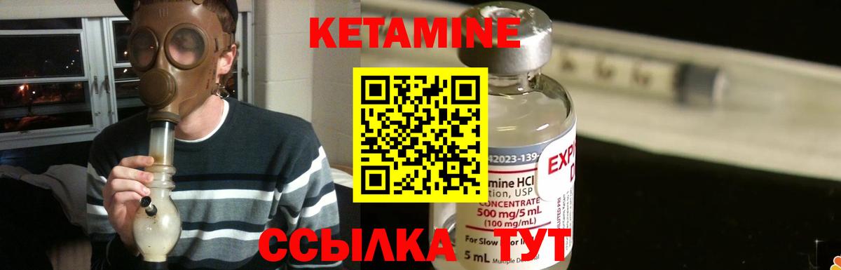 КЕТАМИН ketamine Ростов-на-Дону