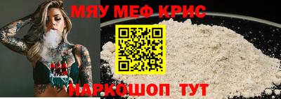 мяу мяу кристалл Пушкино