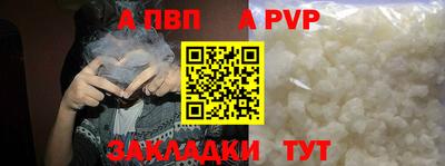 apvp Рузаевка