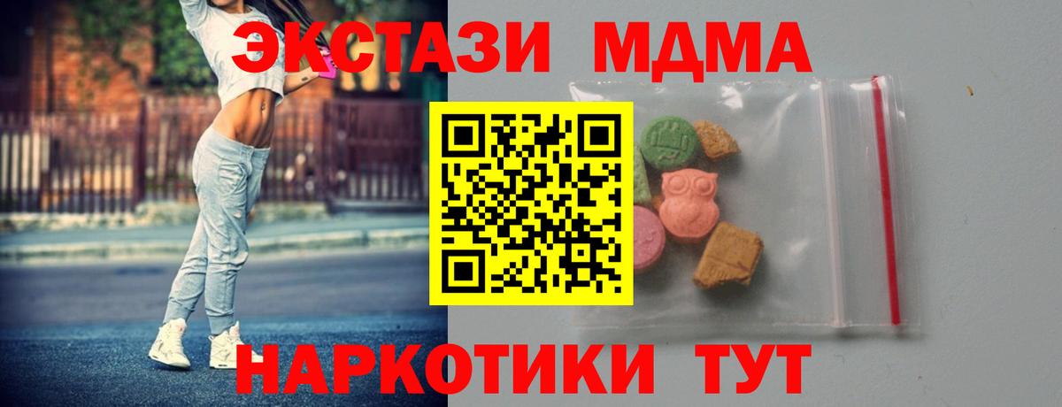 Ростов-на-Дону  MDMA молли  Вход с VPN 