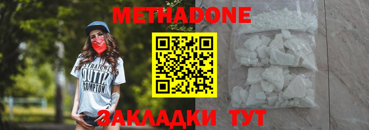 Метадон мёд Ростов-на-Дону