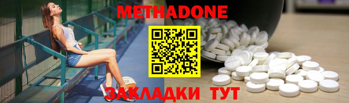МЕТАДОН белоснежный  Вход с VPN  МЕТАДОН VHQ  Ростов-на-Дону 