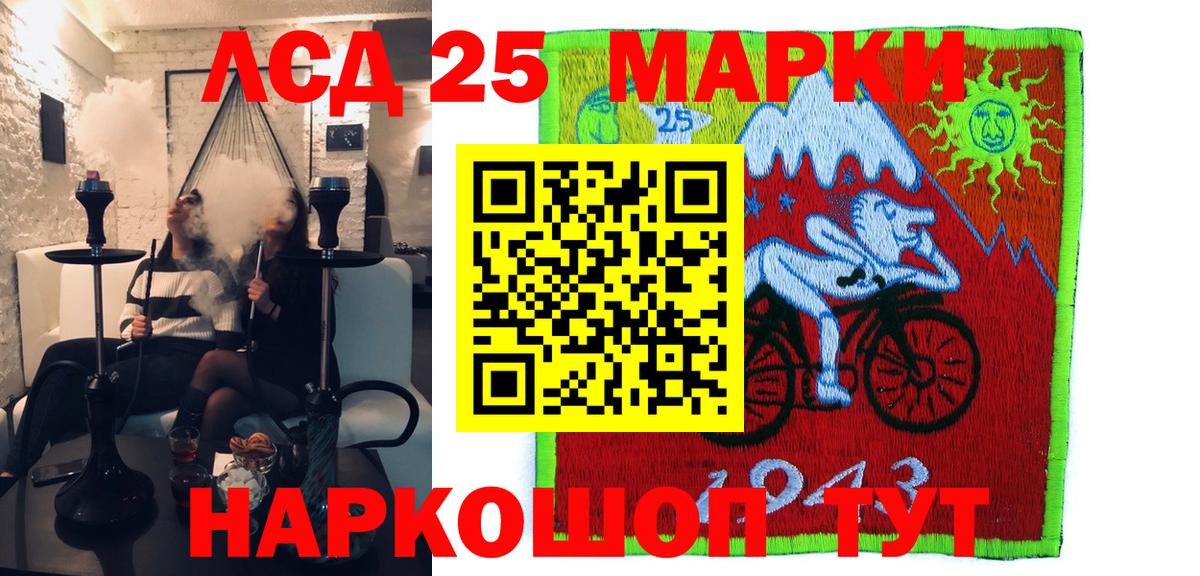 Марки NBOMe 1500мкг Ростов-на-Дону
