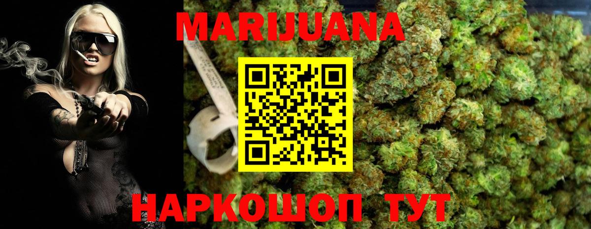 Шишки марихуана OG Kush  Бошки Шишки White Widow  Марихуана VHQ  Вход с VPN  Ростов-на-Дону 